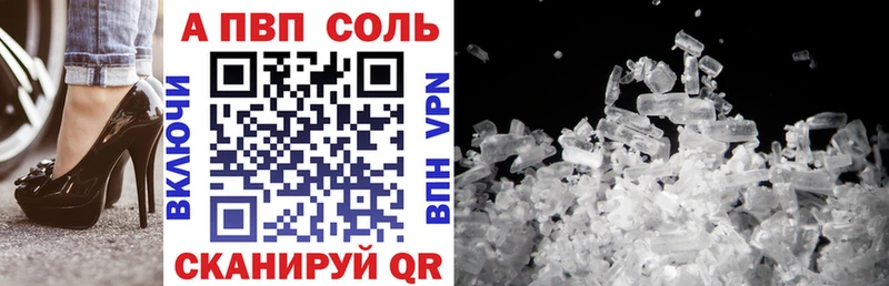 Купить закладки  Железноводск  APVP Соль 