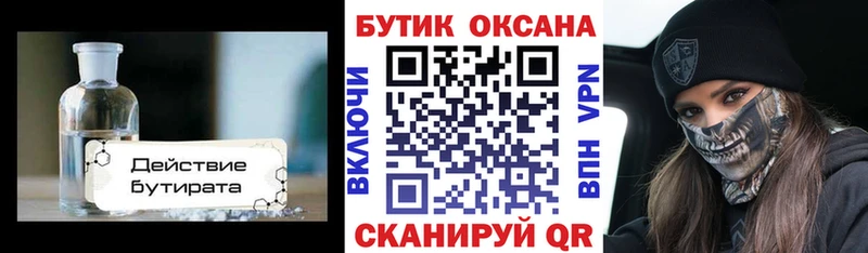 Купить закладки  Железноводск  Бутират буратино 
