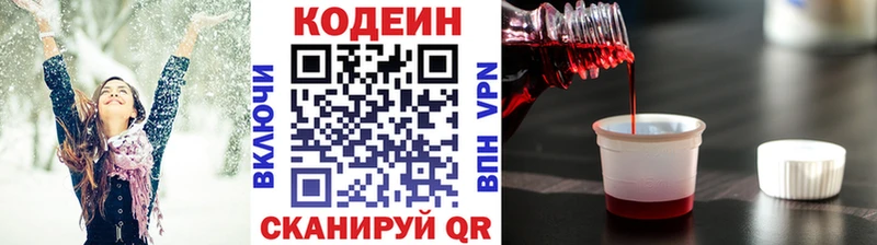 Кодеиновый сироп Lean Purple Drank  Купить  Железноводск 
