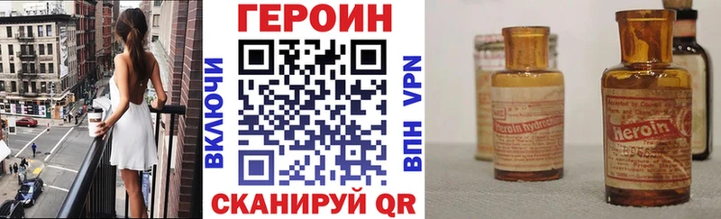 Героин герыч  Купить где  Железноводск 