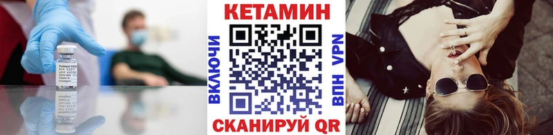 КЕТАМИН VHQ  Купить закладки  Железноводск 