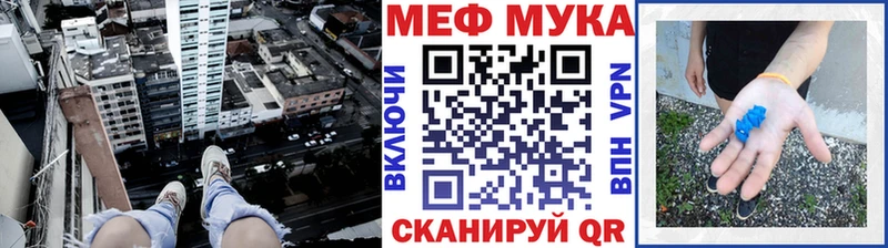 Купить  Железноводск  МЕФ кристаллы 