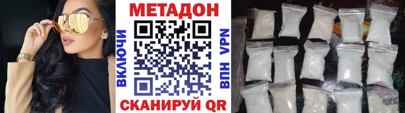 Метадон мёд  Купить  Железноводск 